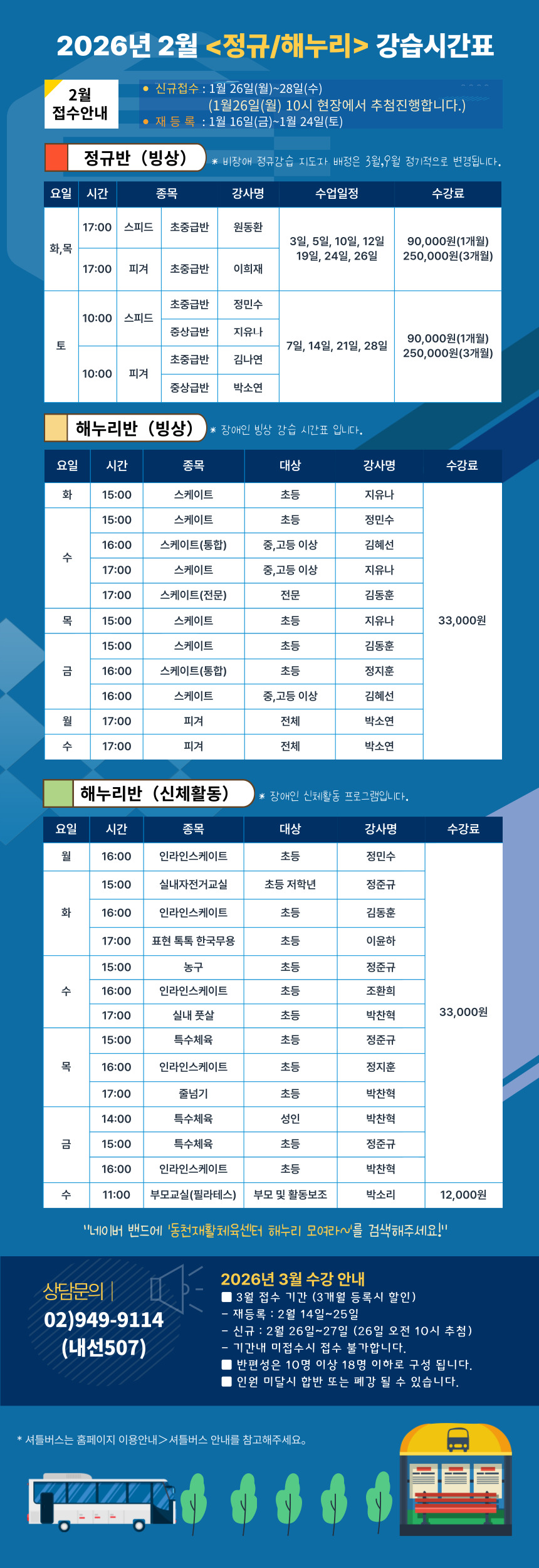 정규2월-001 (1).jpg