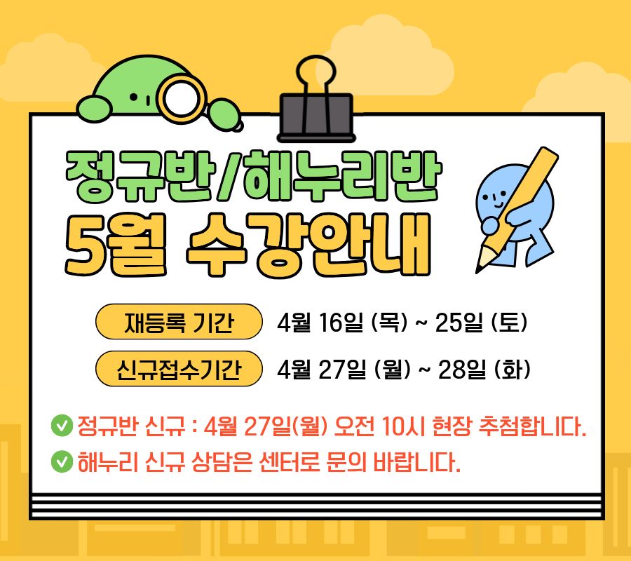 수강안내 (2).jpg