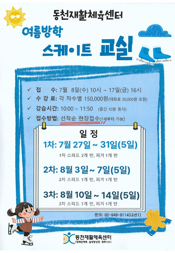 2026여름방학.jpg