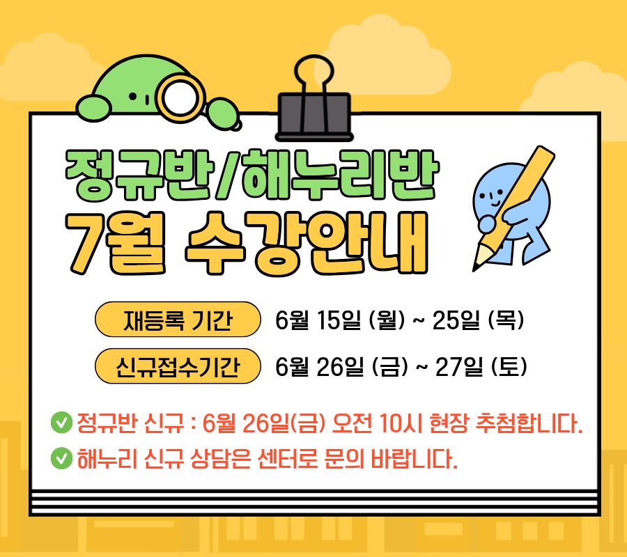 수강안내 (4).jpg