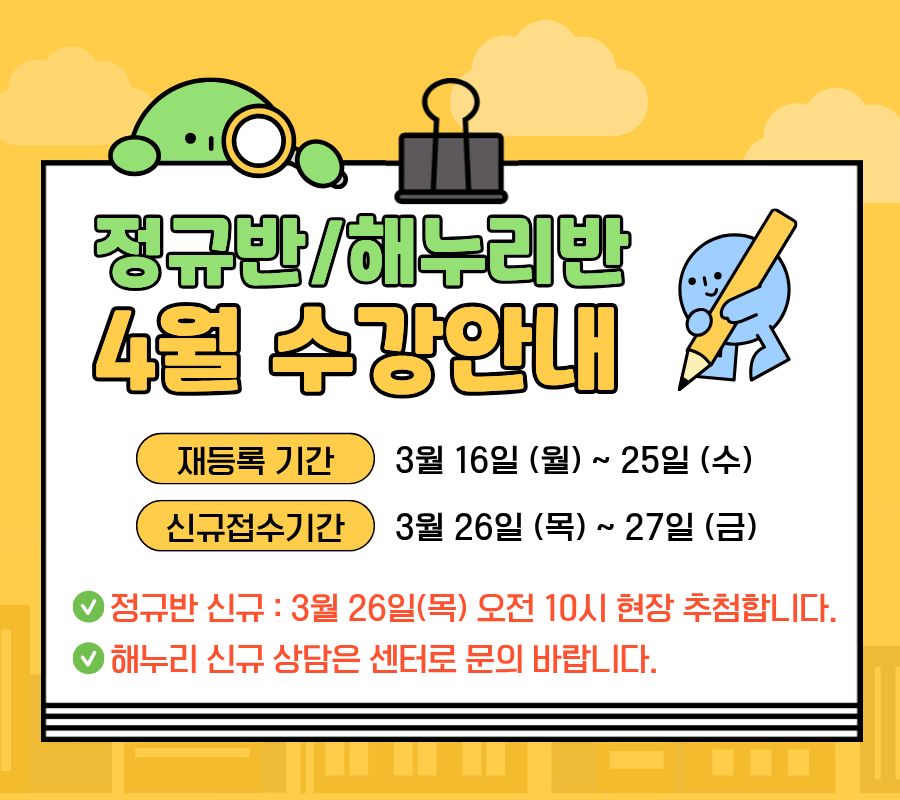 수강안내 (1).jpg