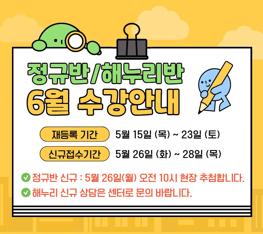 수강안내 (3).jpg