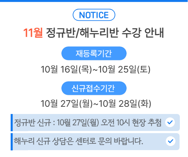 수강안내_10월-001.jpg