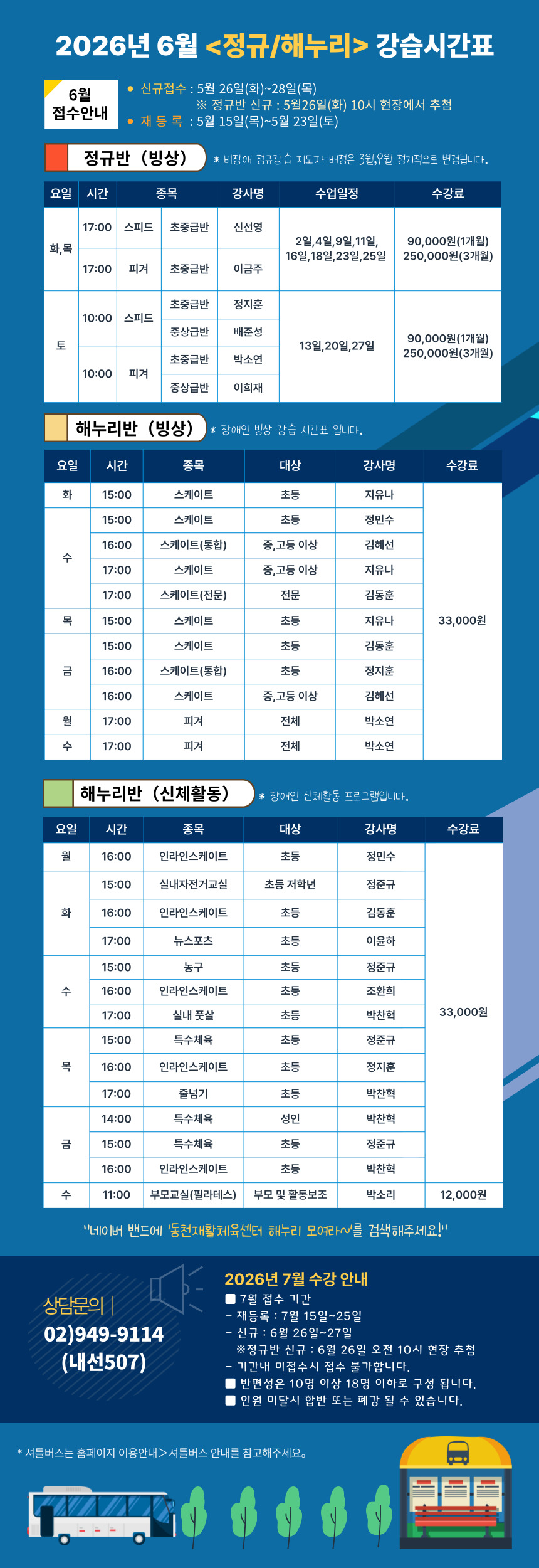 정규6월-001.jpg