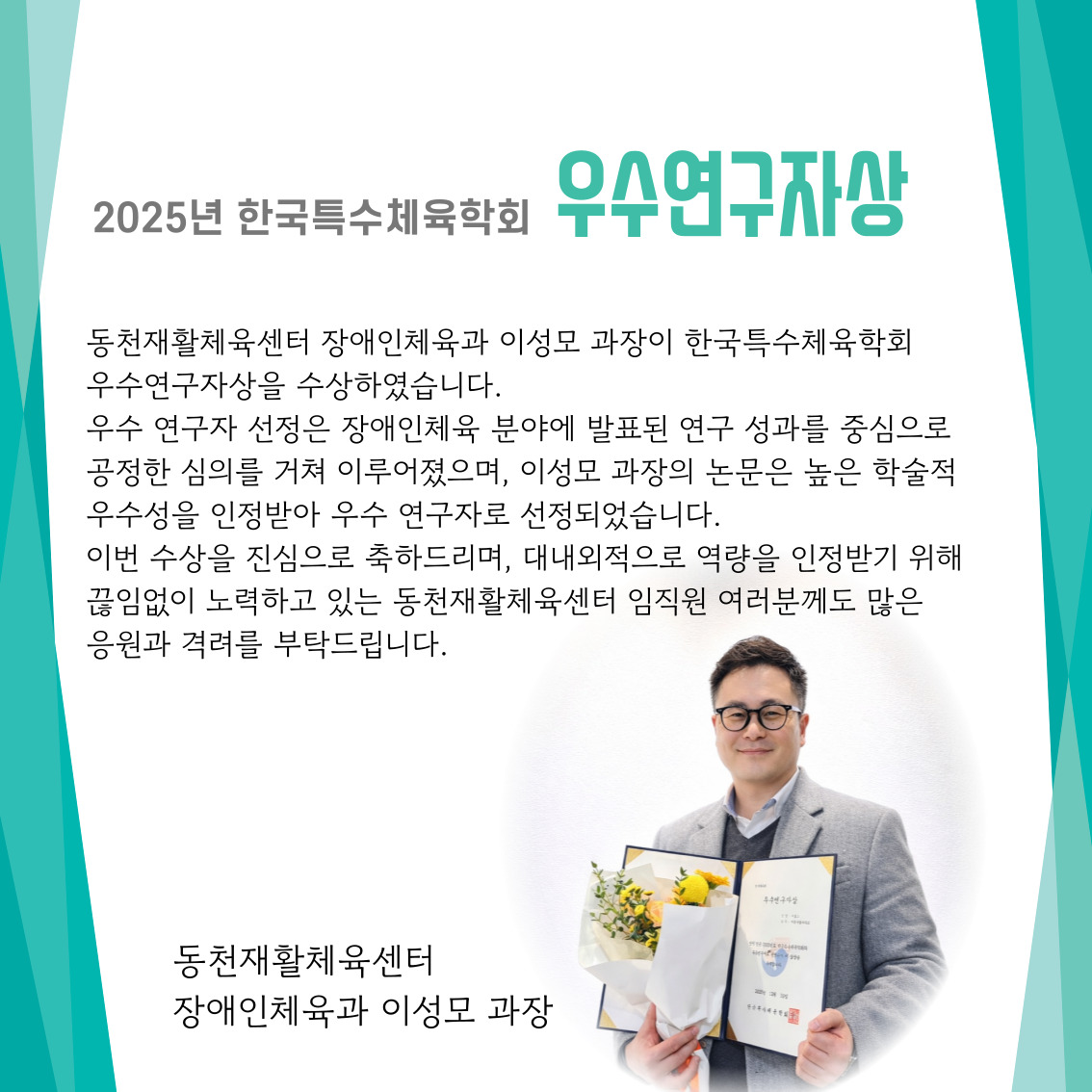 우수연구자상수상-001.jpg