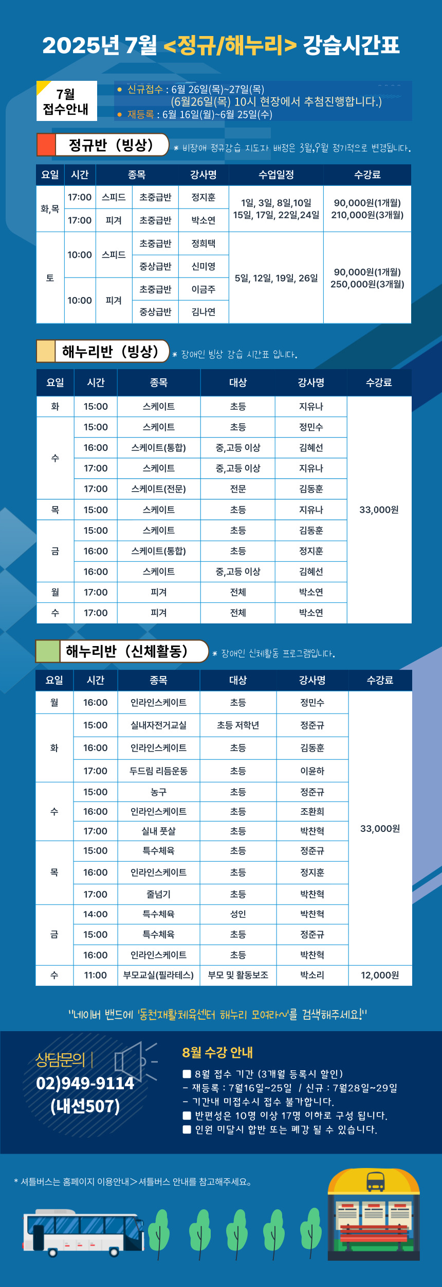정규7월-001 (2).jpg