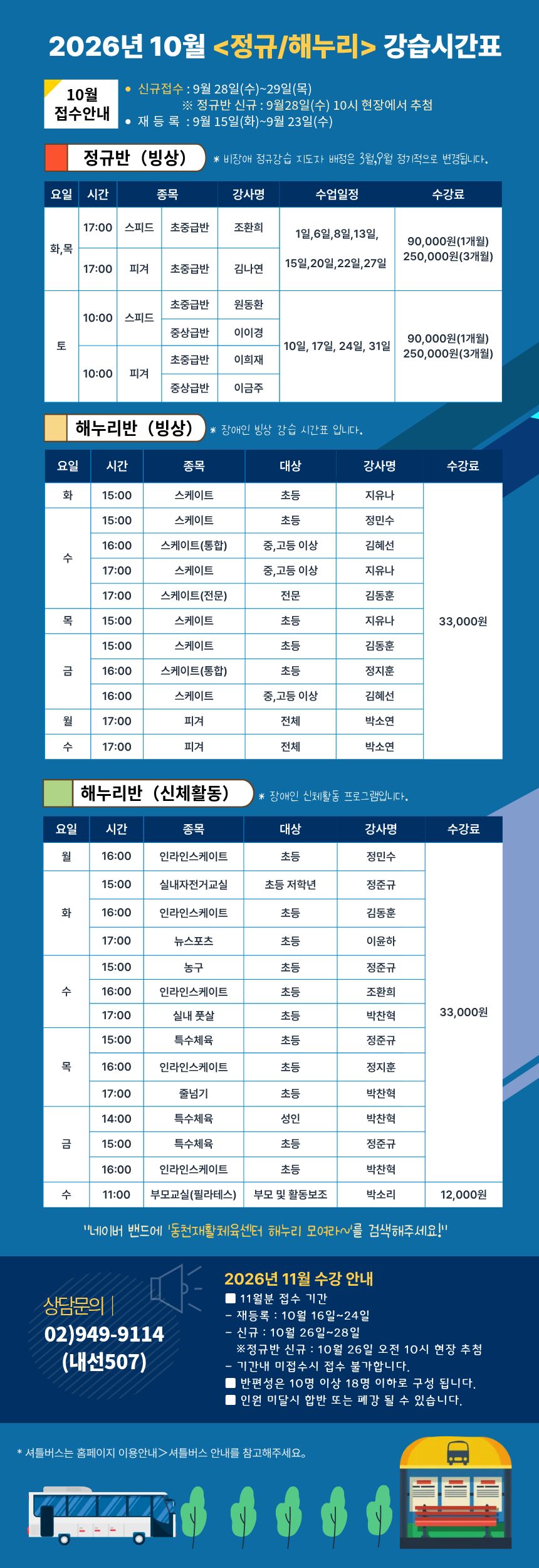 정규10월수정.jpg